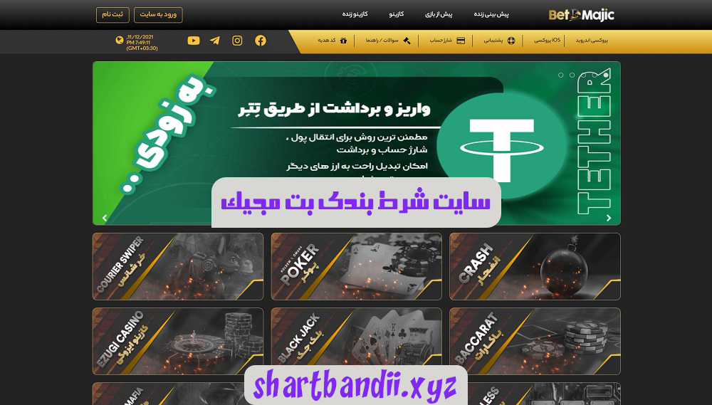 سایت شرط بندی بت مجیک BetMajic